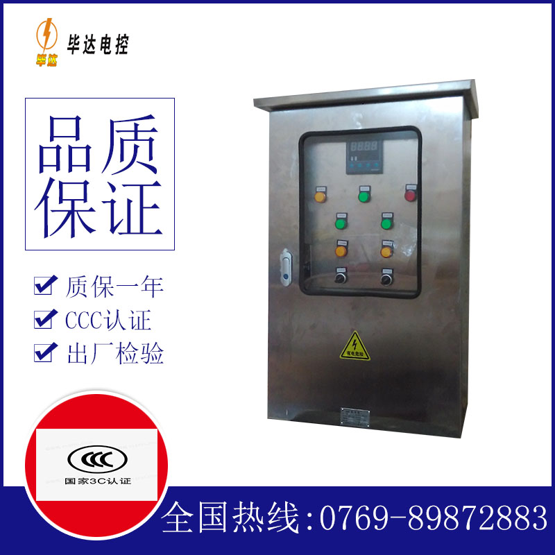 临邑控制箱