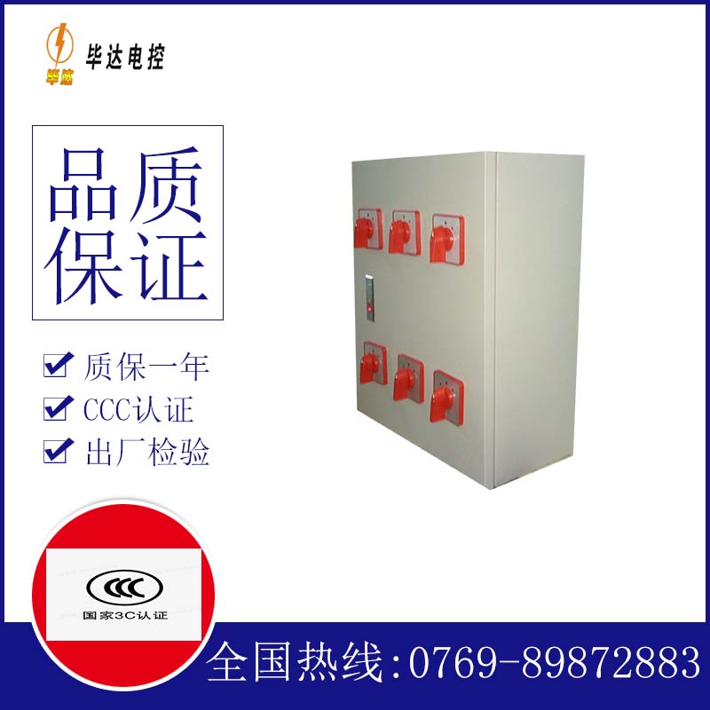 临邑风机控制箱